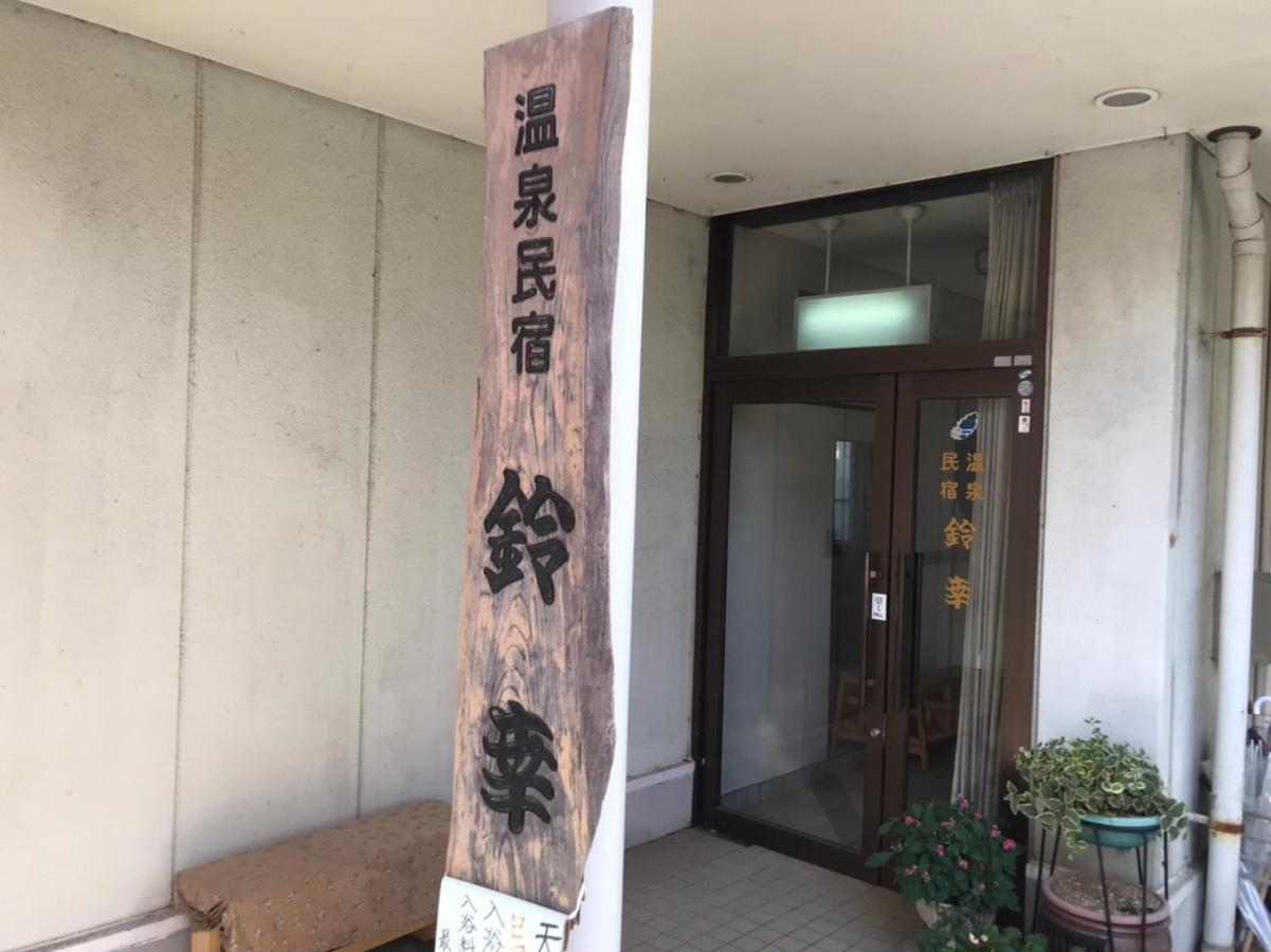 無料温泉チケット付 Oyado-Ichigo-Nie お宿一期二笑 #Ig1 Ito  Zewnętrze zdjęcie